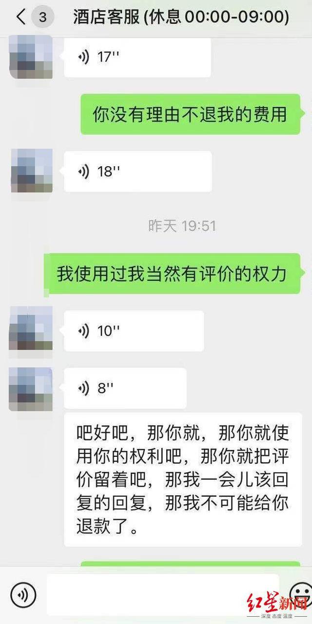 差评回复模板酒店(住客嫌吵退房给差评 酒店：不删差评不退房费，退了房就没资格点评)