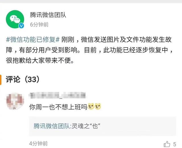 微信收不到消息怎么回事也发不出去(发送图片及文件功能出故障，微信：已逐步恢复)