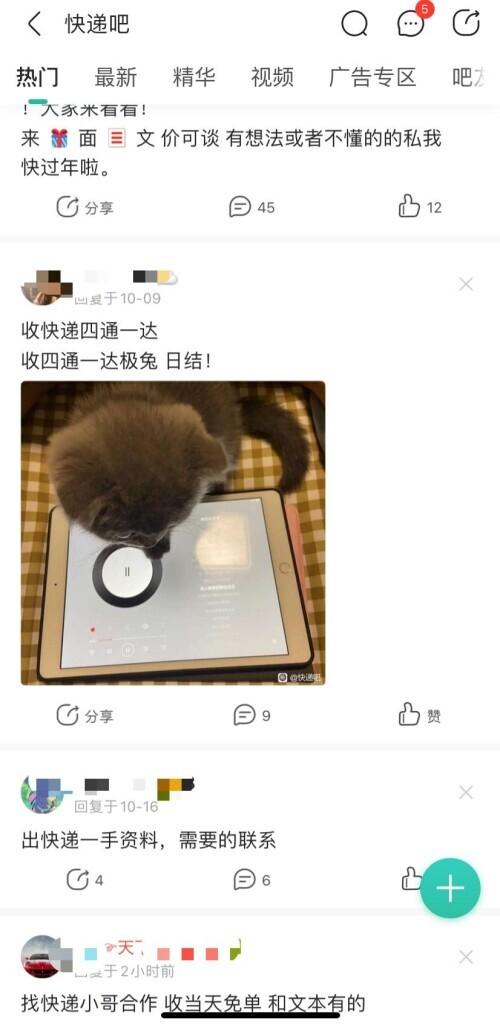 圆通快递中途可以改地址吗(快递业信息泄露再调查：下单当天，你的信息可能已被卖给电诈分子)