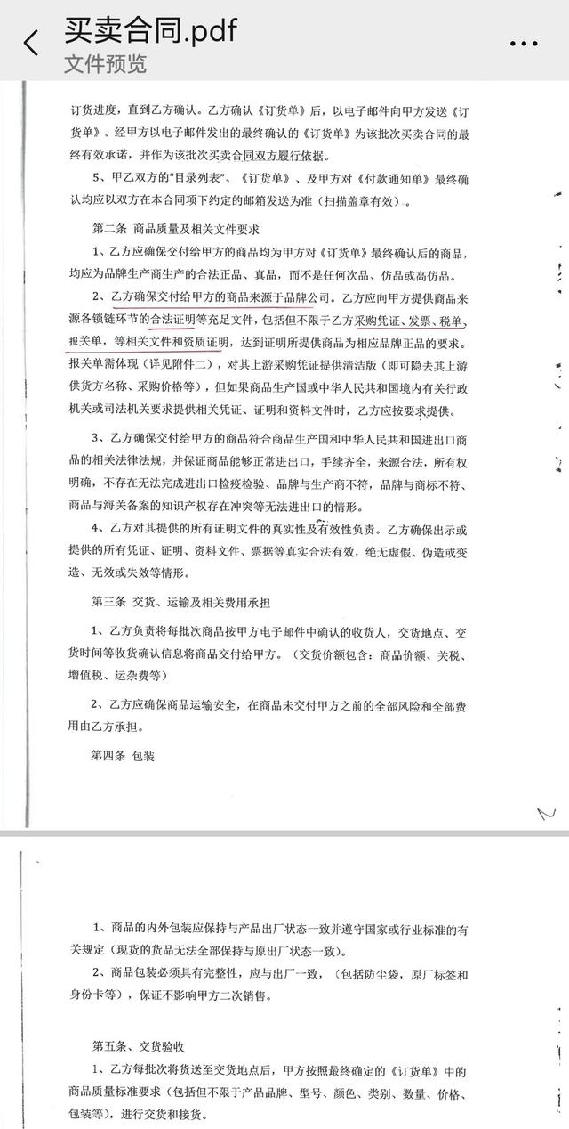 圣罗兰官网包包是正品吗(订购的100只GUCCI、YSL KATE包被鉴定为“假货”，上海一公司维权一年多无结果)