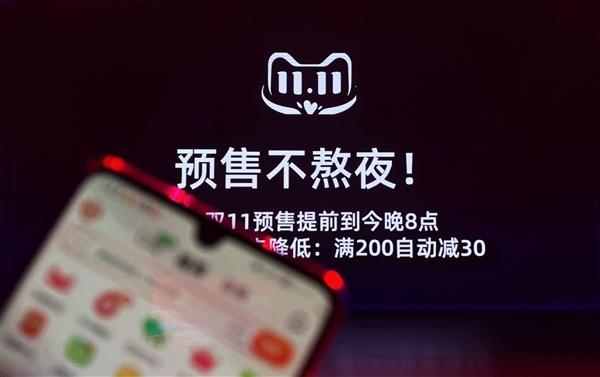 淘宝汽车用品什么时候买优惠最大(预售不熬夜 天猫双11今晚8点开启！一文看懂十大变化)