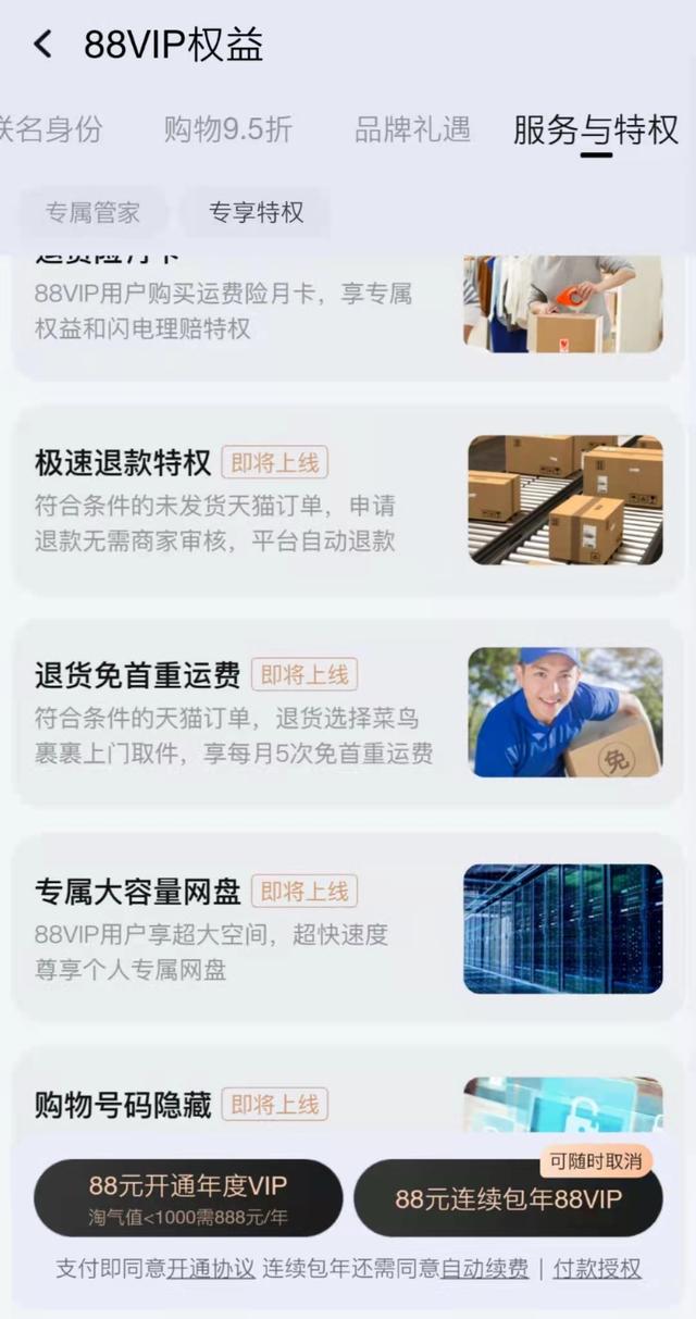 淘宝取消退款申请怎么取消(今年双11冲动消费可极速退款，购物车能一键分享)