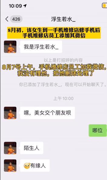 手机维修顾客须知文本(通讯Plus·行业深度 | 维修手机隐私容易遭泄露？手机维修中这些问题忽视不得)