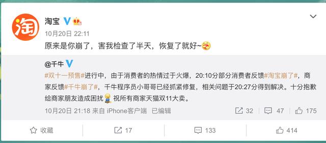 为什么淘宝登陆不了阿里巴巴(双11预售之夜“淘宝崩了”，阿里回应)