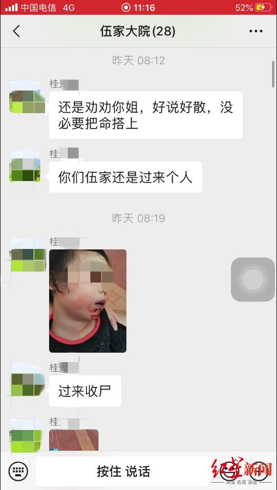 微信群踢了好友,他自己能看到不(冷漠到可怕！妻女坠亡后，丈夫拍照片发家庭群：“过来收尸”)