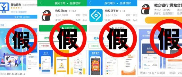 微粒贷怎么关闭功能截图(这个APP你的手机还有吗？赶紧卸载)