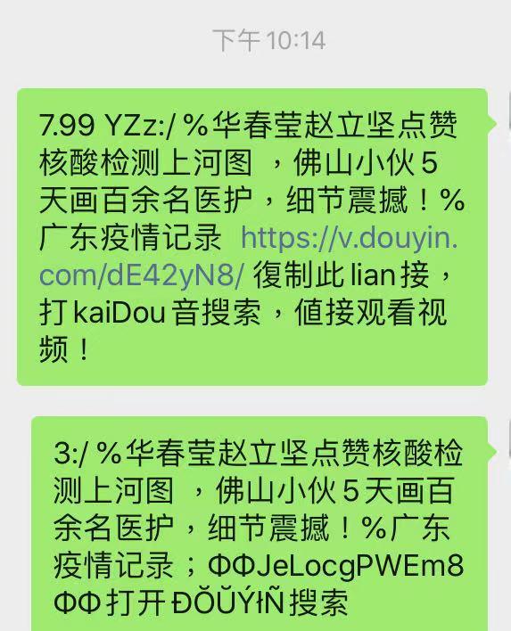 微信电脑版打不开网页链接(互联网“拆墙”新政满月：小红书打不开快手、微信等外网链接)