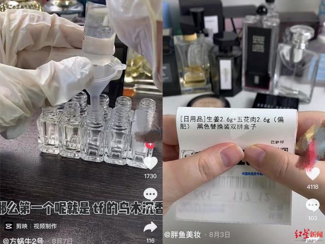 欧莱雅防伪码在哪里扫(利润达50%的美妆“分装小样经济”：市场缺口大、真假难辨、存超期隐患)