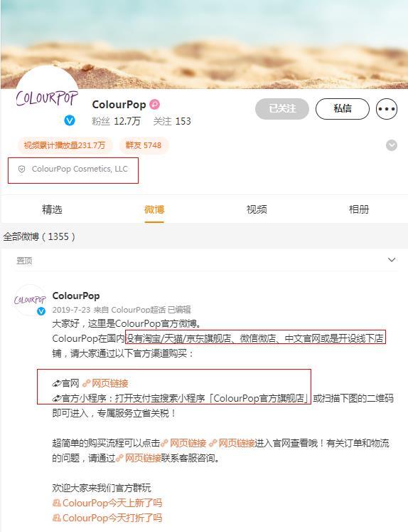 天猫官网旗舰店品牌护肤品是真的吗(这些美妆旗舰店是“假”的)