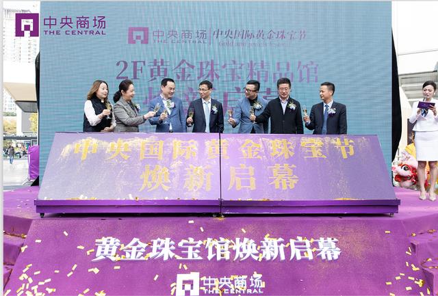 中国黄金品牌店(汇集37大黄金珠宝品牌 中央商场新街口店黄金珠宝馆焕新启幕)