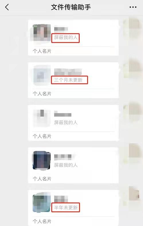 微信无限加好友软件是真的吗(揭微信“清粉”软件真面目：暗藏盗取公民信息陷阱，4人团伙牟利800万)