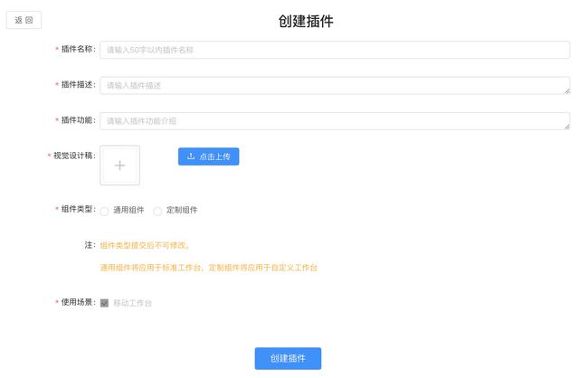 自定义工作台 钉钉(一小时开发钉钉工作台自定义组件)