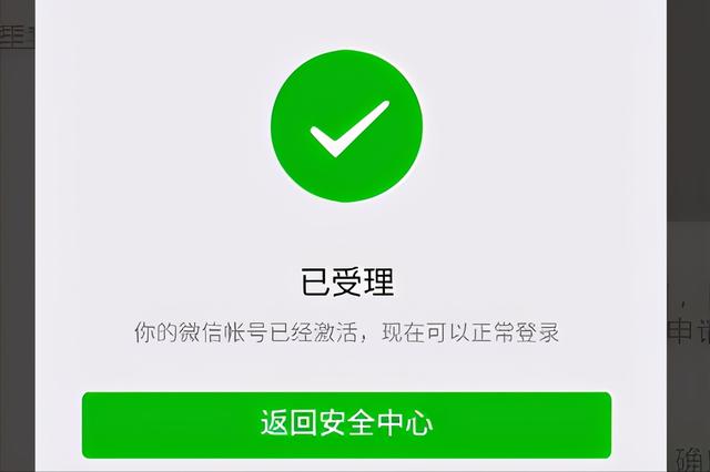 微信显示该账号已登录(微信账号被封，不知道该如何解封，这几种方式可供参考)
