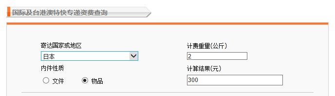 邮政国际快递价格表日本(国际快递到日本多少钱？邮寄到日本价目表)