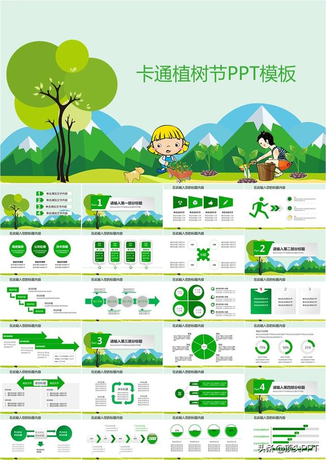 ppt免费的模板(别再到处找模板了，400套PPT打包送你)