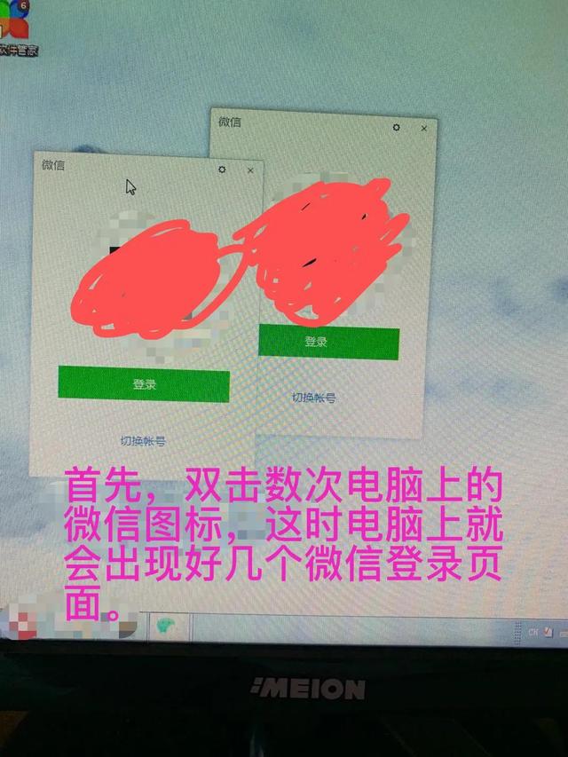 微信分身版电脑版ios(今天教大家在苹果手机上配合电脑同时登录两个微信)