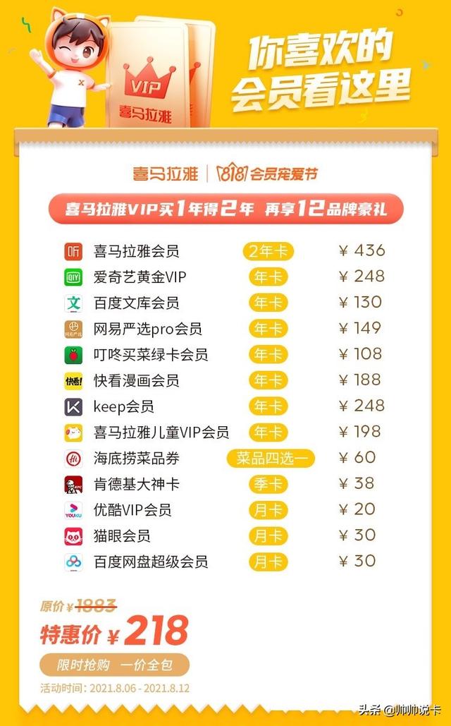 一年一次，会员买1得13，错过再等一年(优酷卡卷会员怎么使用)
