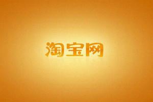 手机怎么看淘宝号等级(淘宝客服kpi是什么意思？怎么设置？)