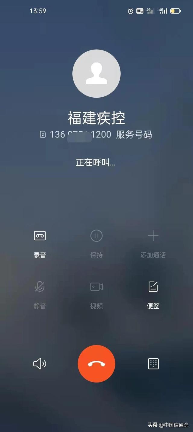 号码百事通(“来电亮身份”服务， 助力卫生防疫电话号码呼叫必达)