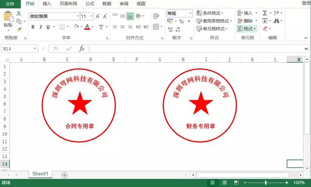 wps印章制作教程(Excel五步制作电子公章，不会PS也能轻松完成，再也不用文件扫描)