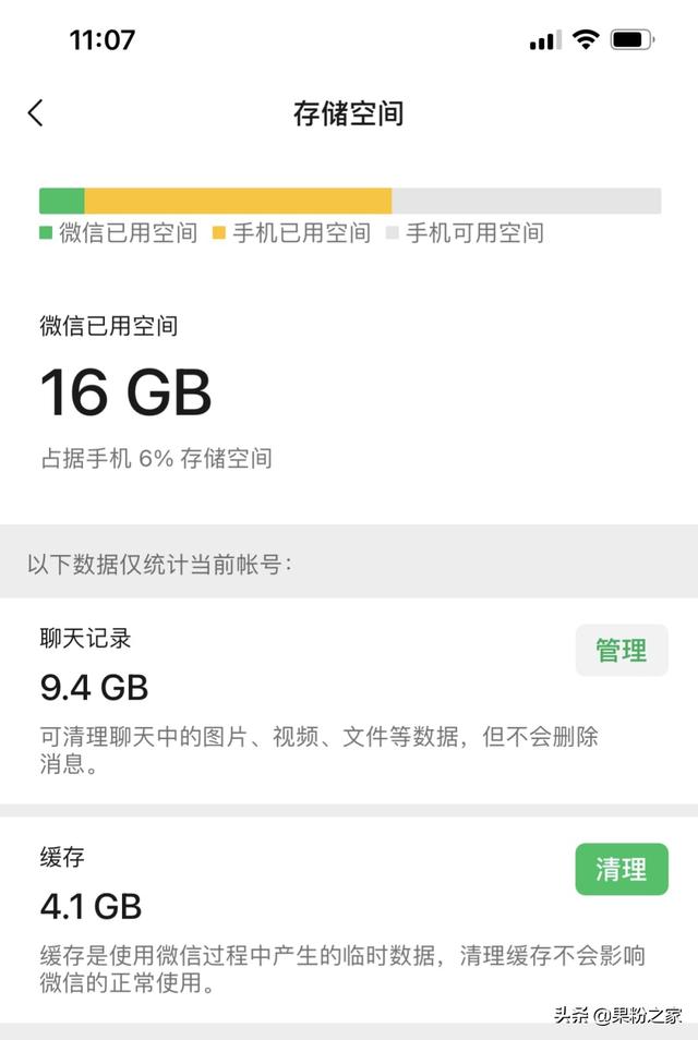 清理微信缓存的后果(微信上线新功能：深度清理存储空间)