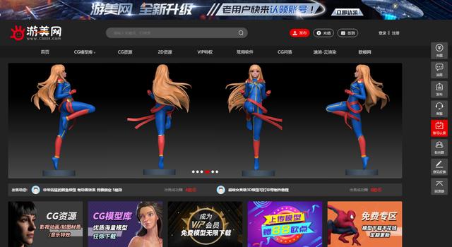 欧模网(欧模网旗下CG设计综合平台游美网全新上线)