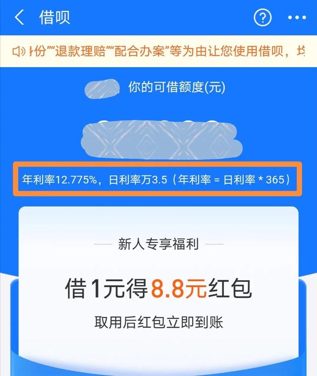 微粒贷利率是多少(吸血的獠牙究竟有多长？看清借呗和微粒贷的真实利率，三思而后行)