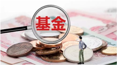 什么是开放式基金(6亿投资者成为“韭菜”？基民投资开放式基金，究竟是赚是亏？)