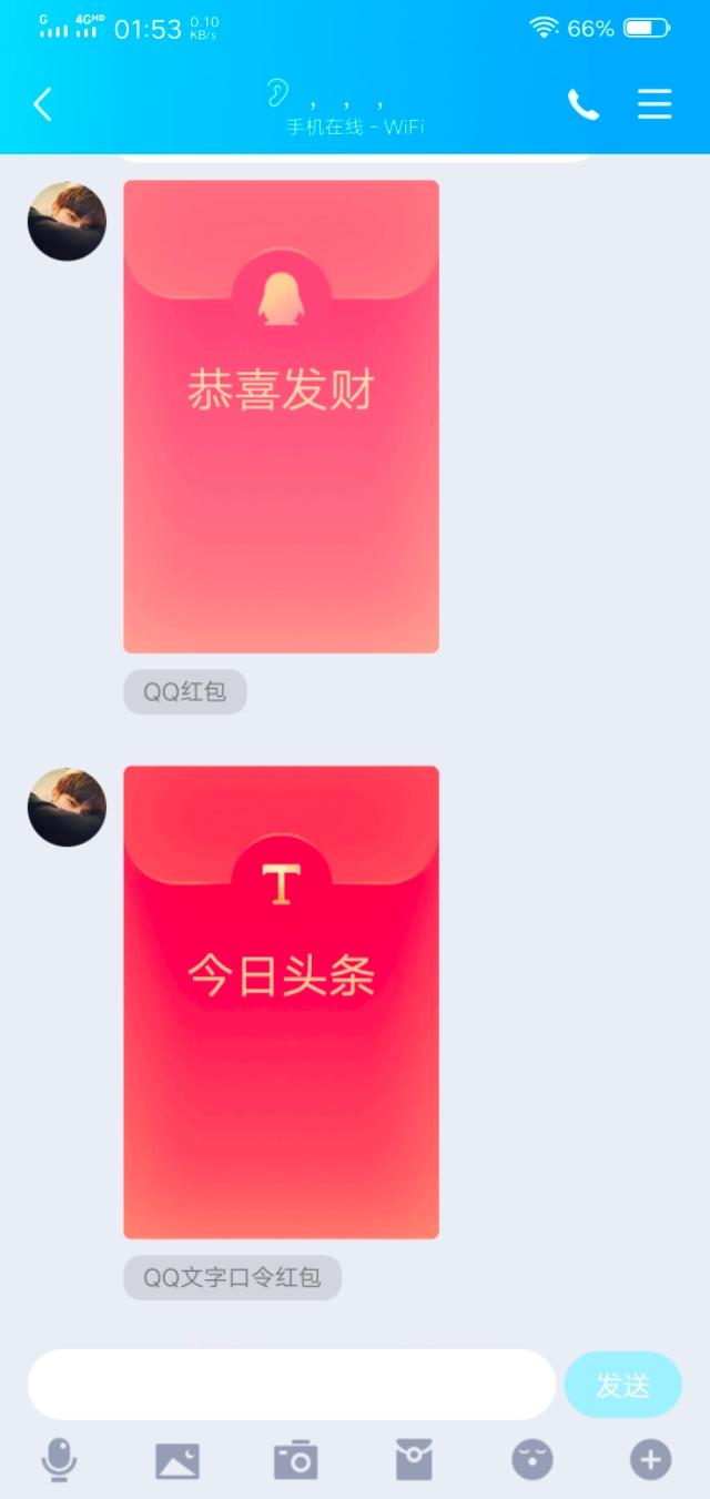 qq红包撤回方法(教你如何偷偷领取对方的QQ红包，领完之后对方都不会发现)