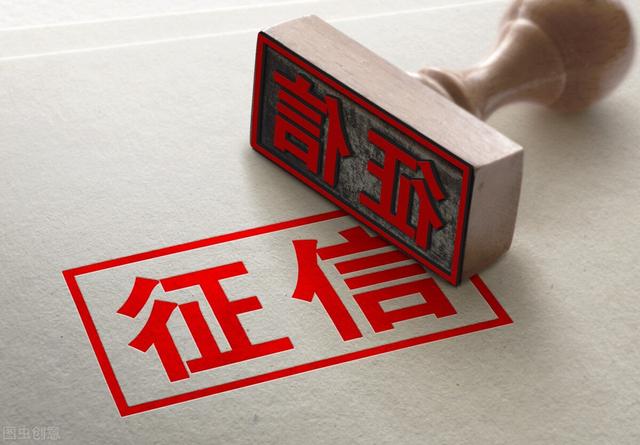 个人征信不良记录查询(征信不良记录有哪些？怎么消除呢？)