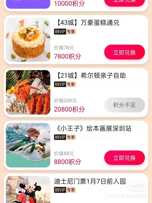 天猫积分怎么兑换商品(天猫积分兑换迪士尼门票.下午茶，晚餐)