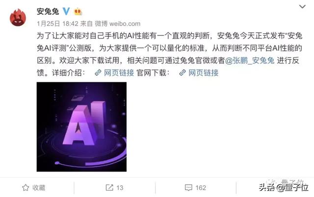 骁龙660跑分安兔兔多少(麒麟980不如两年前的骁龙660？安兔兔手机AI跑分遭质疑)