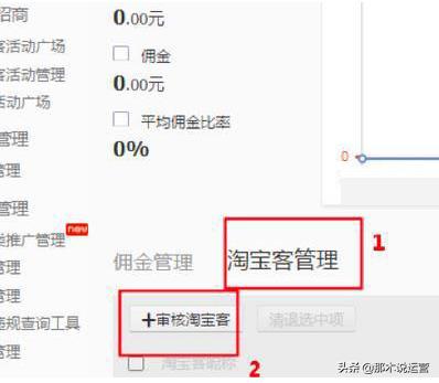 淘客推广技巧(淘宝电商：关于淘客推广的设置，整理一篇实用操作)