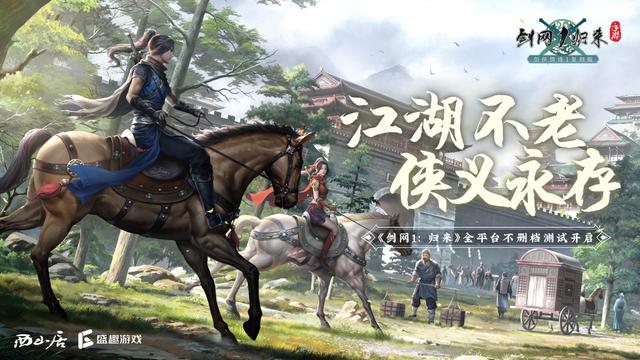 打装备可以卖钱的手游(搬砖党狂涌入！《剑网1：归来》自由交易爆火，32组服务器爆满)