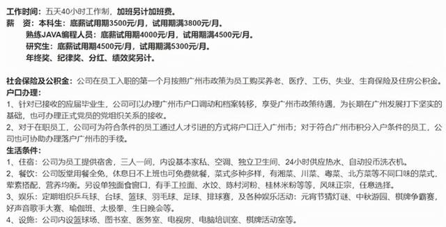舜宇集团待遇(2021年一个国内三线电子制造企业的薪资)
