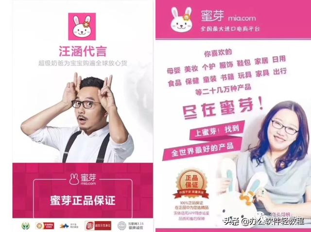 在蜜芽买东西可靠吗(现在最火的蜜芽和其他平台的区别)