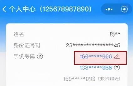 微信如何解绑手机号不是更换(如何换绑北京“健康宝”手机号？看这里，超实用)