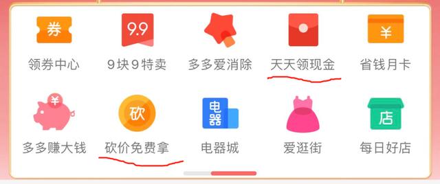拼多多怎么分享链接砍价(别人给你发拼多多砍价链接，怎么办？)