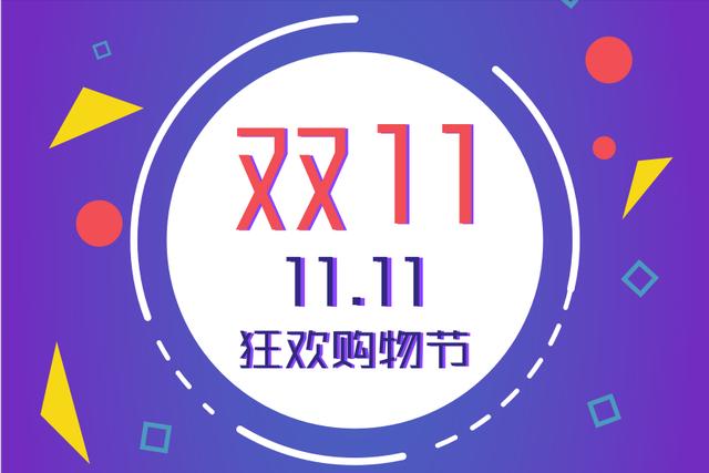 买手机要等到双11(什么时候买手机最便宜？内行人这样说)