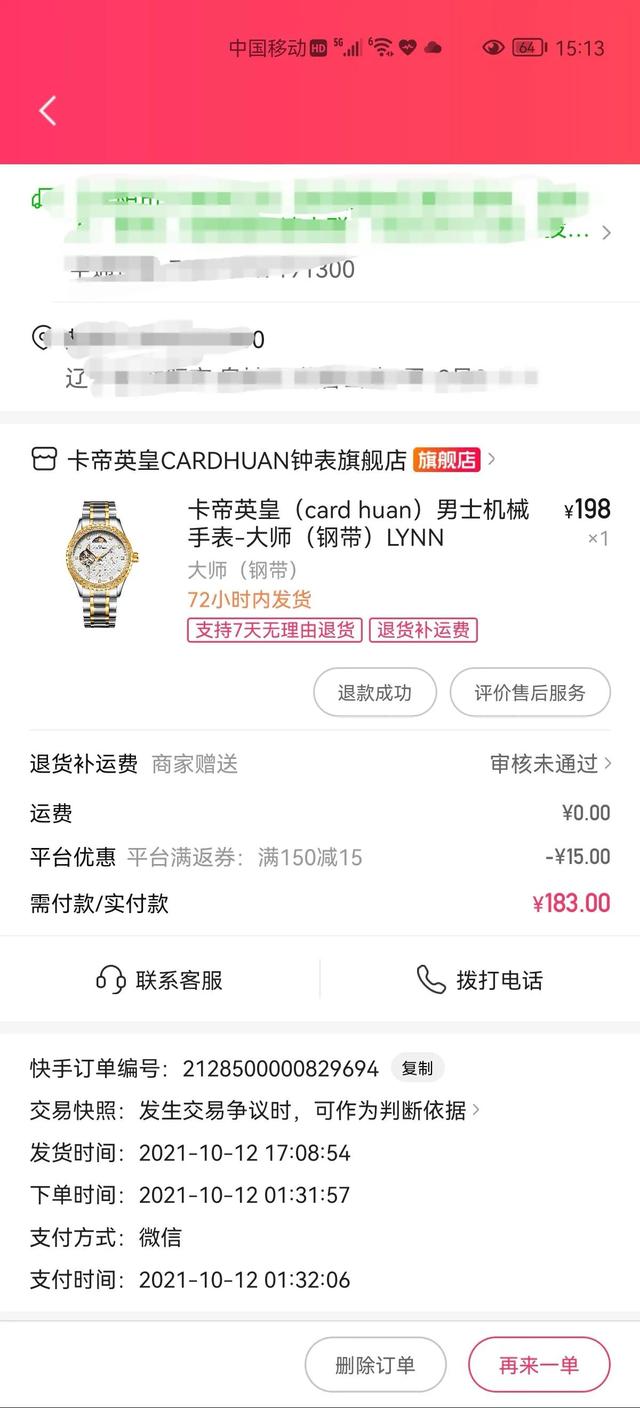 怎样在快手上买东西(快手购物体验分享)