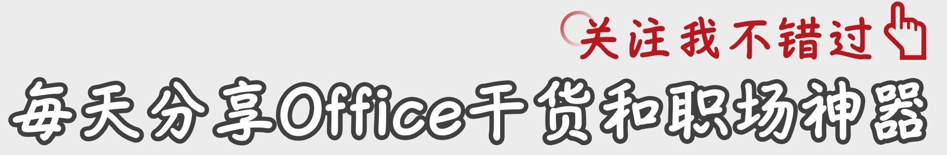 简单ppt制作教程步骤(学了三年PPT，我才学会如何做PPT)