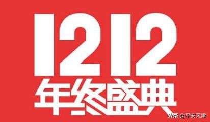 天津办大额信用卡(双12信用卡购物：防骗就5招，仔细记心底！)