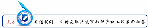 北京申请专利去哪里(来了！国家知识产权局业务北京受理窗口信息)