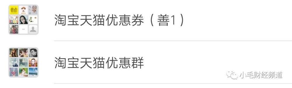 一淘购物券(淘宝的优惠券哪来的？商家是怎么挣钱的呢？)