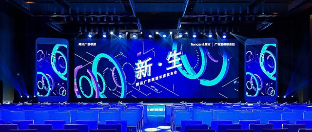 行业广告联盟(全面升级，腾讯广告联盟2019年度发布会干货来袭)