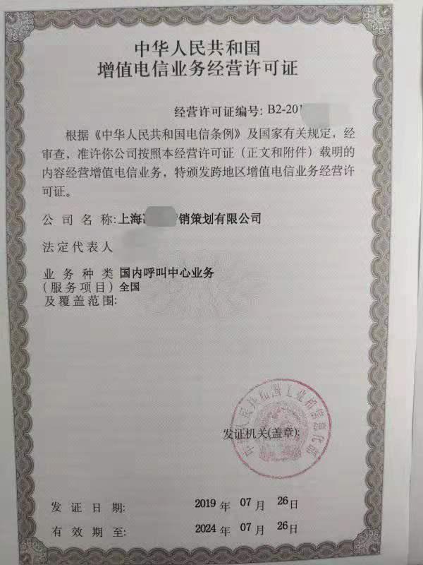 网站备案需要什么资质(互联网信息服务需要的申请和申办的材料以及备案的问题)