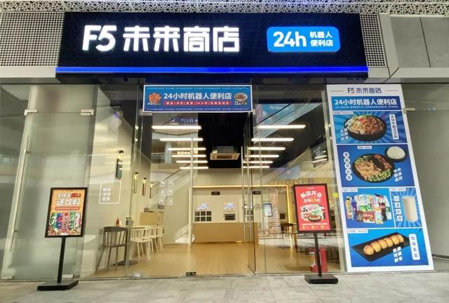 马云无人超市加盟费多少(仅用7-11成本的四分之一，这家便利店如何做到三个月回本？)