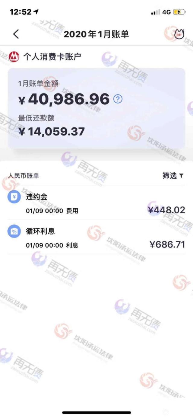 招行信用卡逾期还款利息如何计算(【你知道#招商银行# 的#信用卡逾期# ，利息怎么算的吗？】)