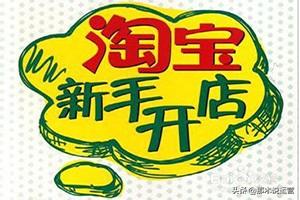 淘宝seo具体优化方法(淘宝电商：什么是淘宝SEO？SEO如何优化？看这篇就够)