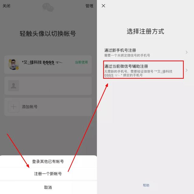 微信可以无限加人的辅助软件(超爽！iOS 微信 8.0.15 可辅助注册)